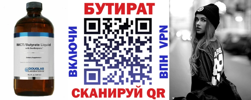 Бутират бутик  МЕГА ТОР  дарк нет формула  Туран 