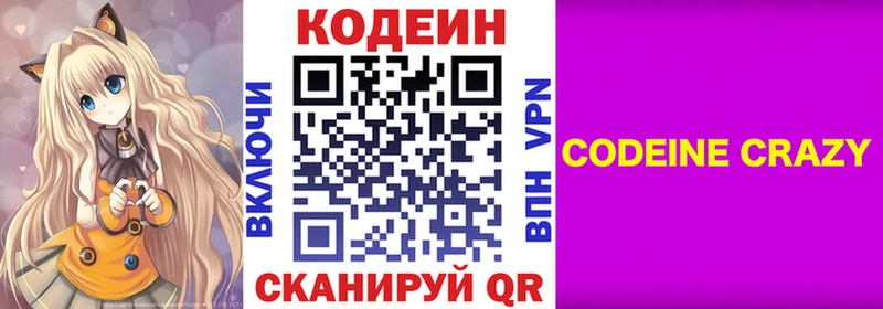 Кодеиновый сироп Lean Purple Drank  Туран 