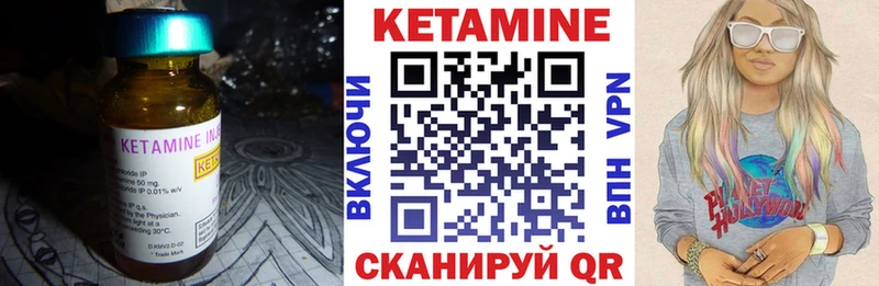 КЕТАМИН VHQ Туран