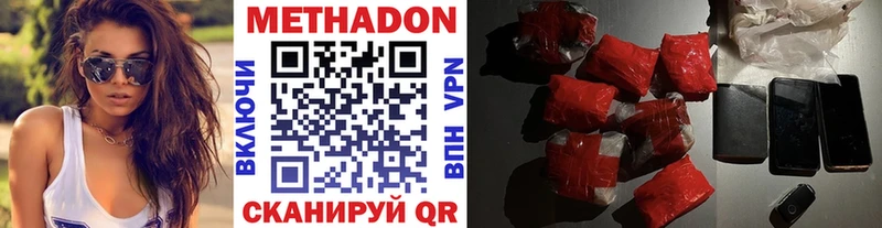 Метадон methadone  что такое   ОМГ ОМГ сайт  Туран 